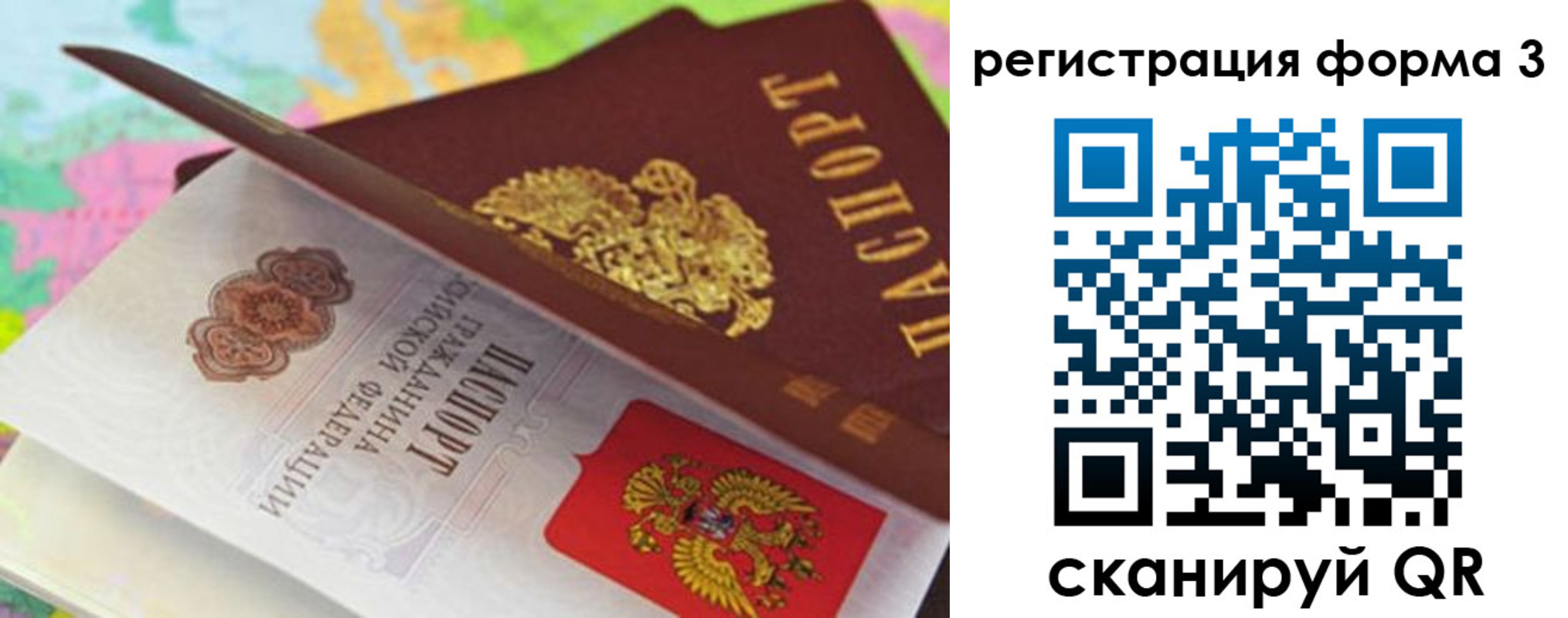 прописка ребенка в Алексине
