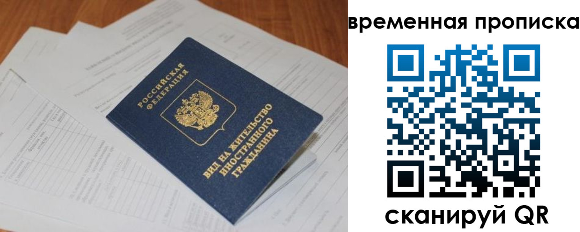 временная регистрация купить в Алексине