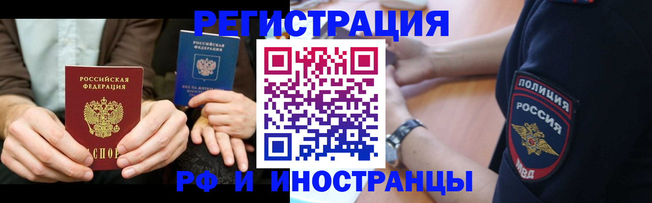 временная регистрация в Алексине