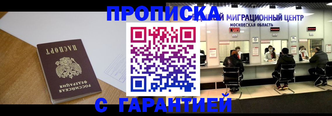 временная регистрация для всех в Алексине