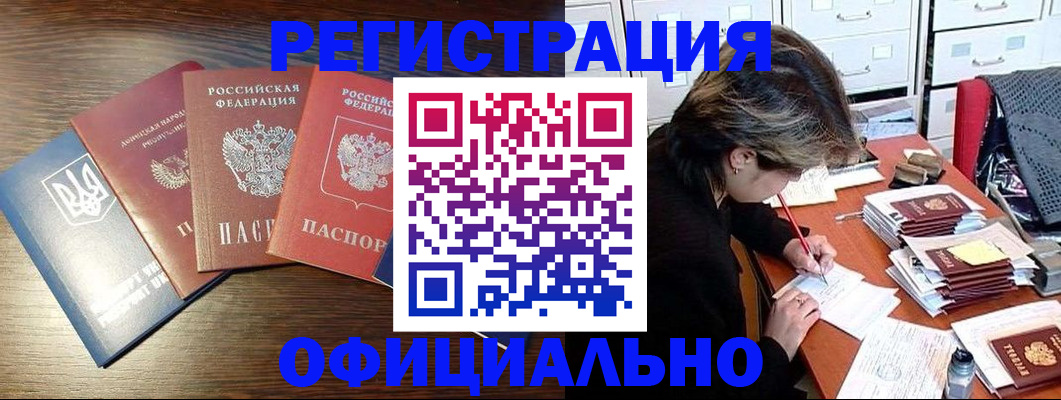 прописка поиск в Алексине