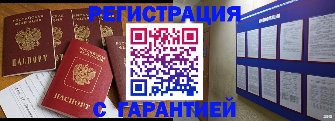 прописка для кредита в Алексине