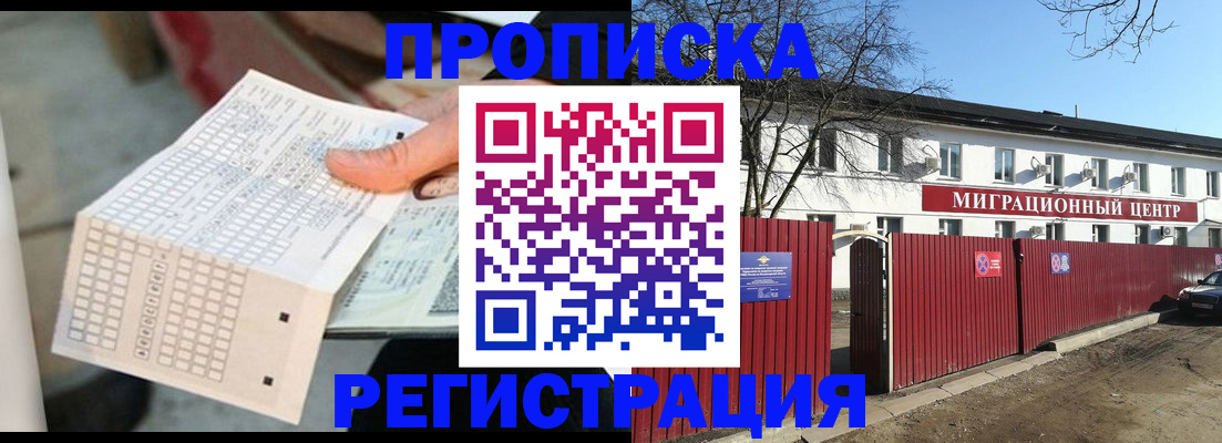 временная регистрация поиск в Алексине