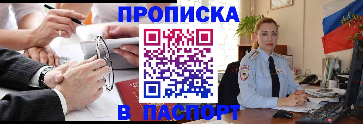 временная регистрация законно в Алексине